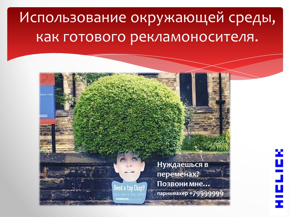 Кейсы малобюджетного маркетинга