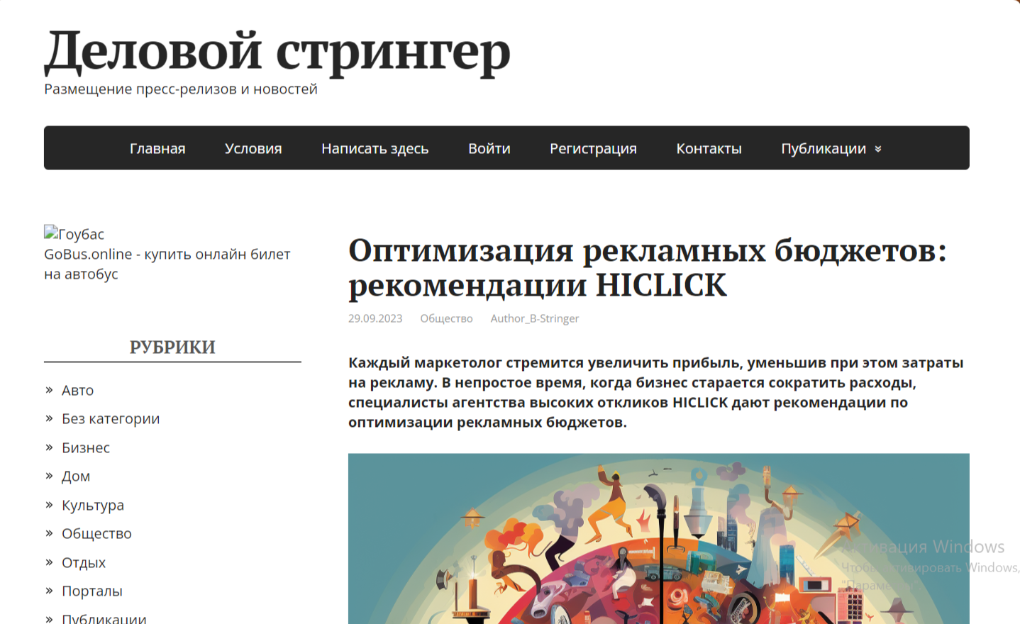 Оптимизация рекламных бюджетов: 4 шага без срезания трафика