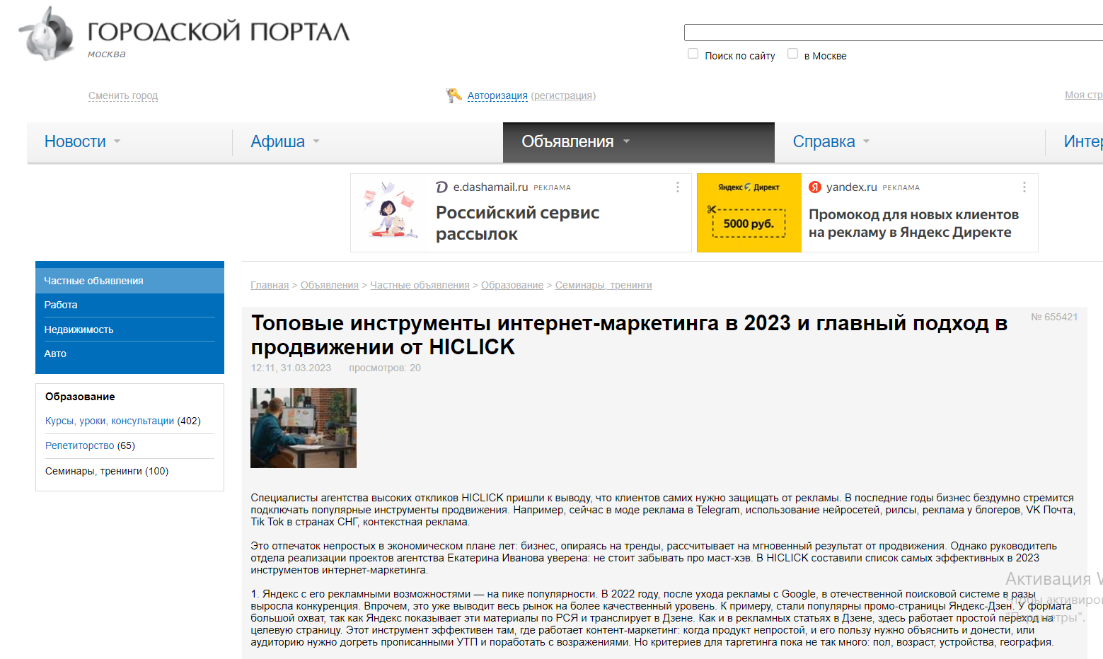 Топовые инструменты интернет-маркетинга в 2023 и главный подход в продвижении от HICLICK